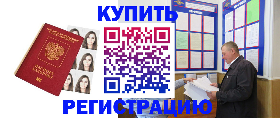 временная регистрация госуслуги в Одинцово