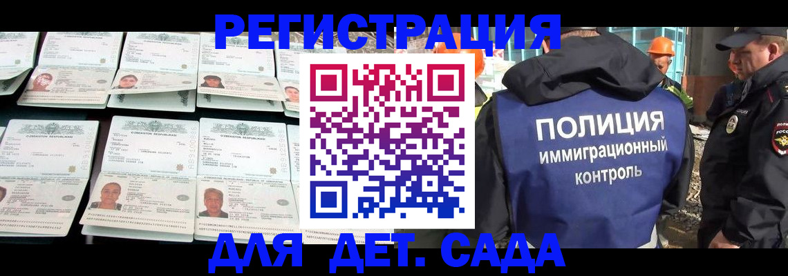 прописка паспорт в Одинцово