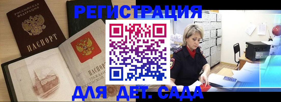 миграционный учет в Одинцово