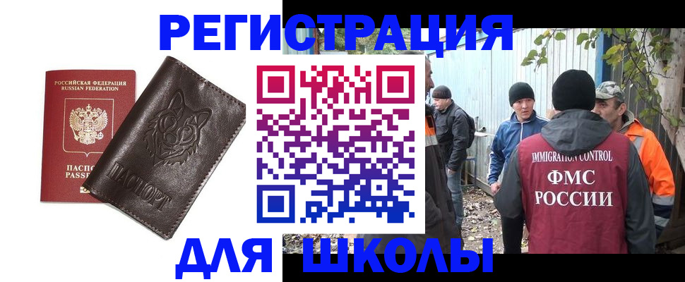 временная регистрация в Одинцово