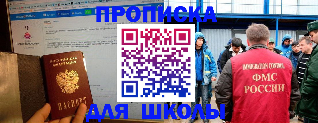 временная регистрация надежно в Одинцово